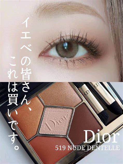 イエベ秋 dior アイシャドウ|イエベ秋におすすめのカラーは？ ディオールの新作アイシャド .